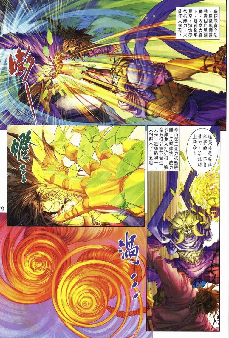 第237话