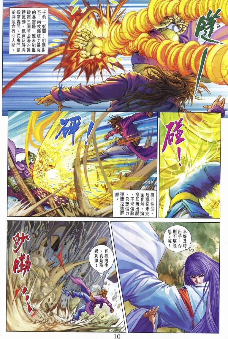 第237话