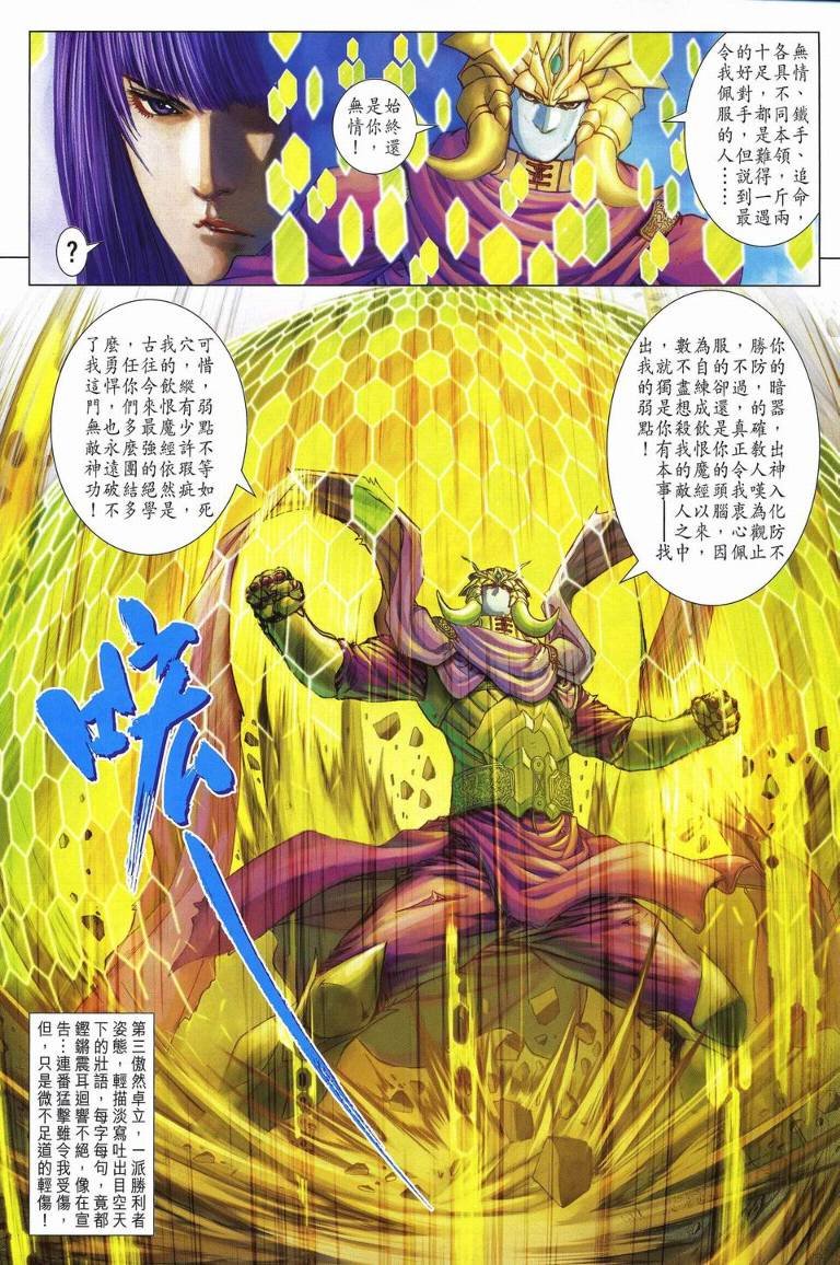 第237话