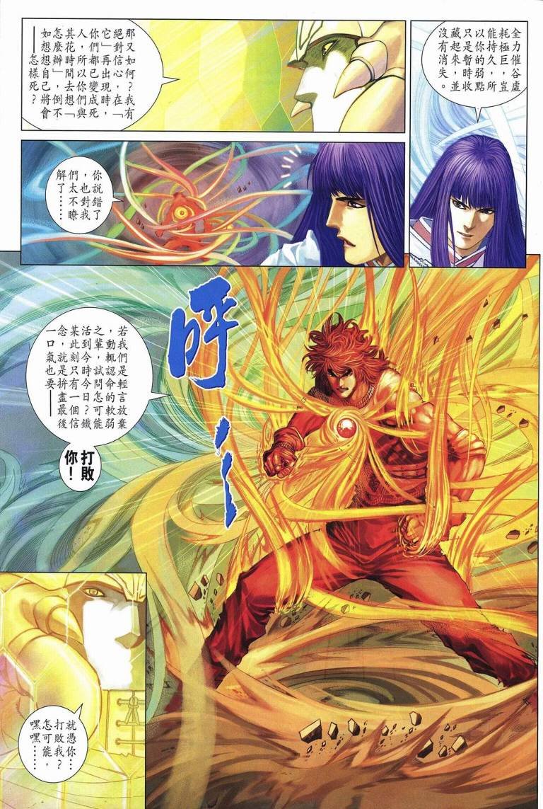 第237话