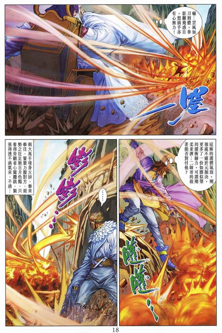 第237话