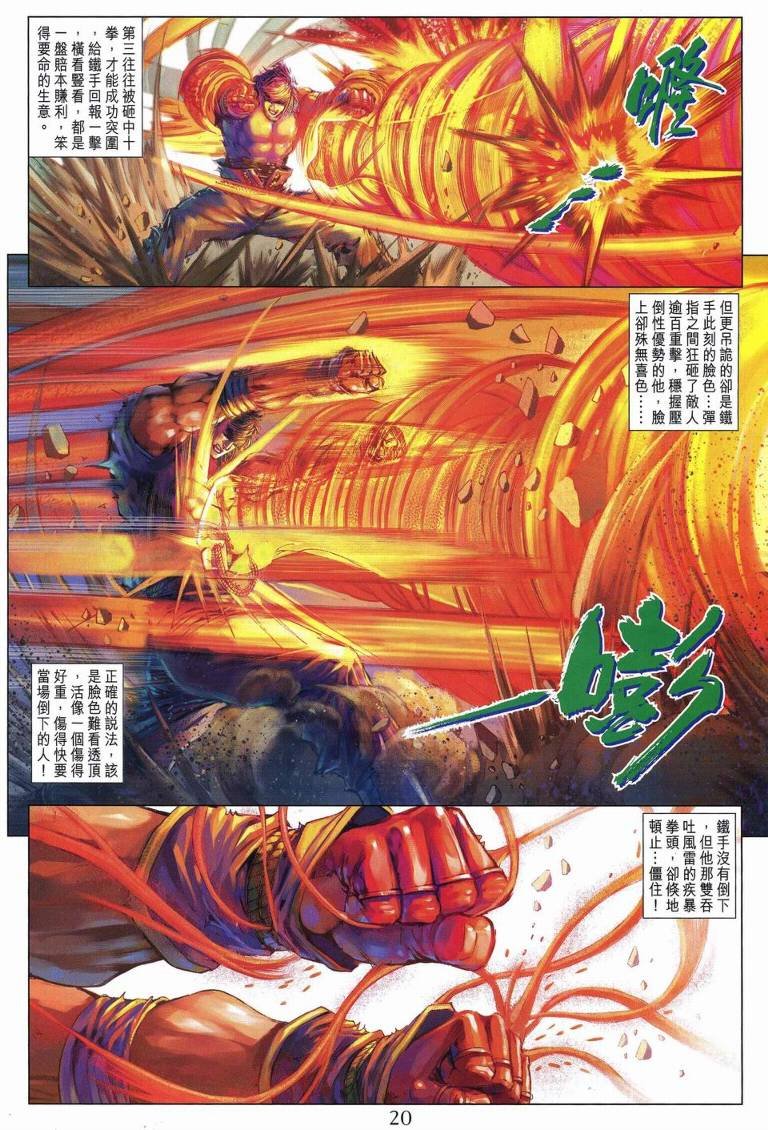 第237话