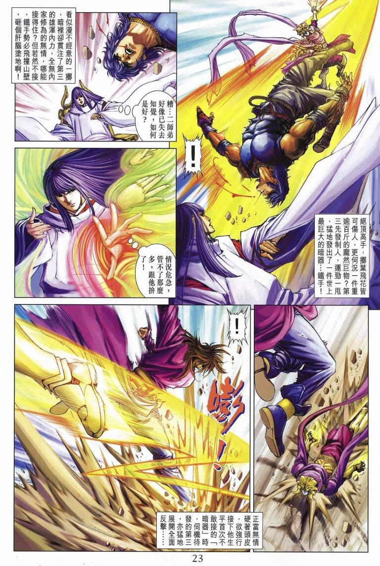 第237话