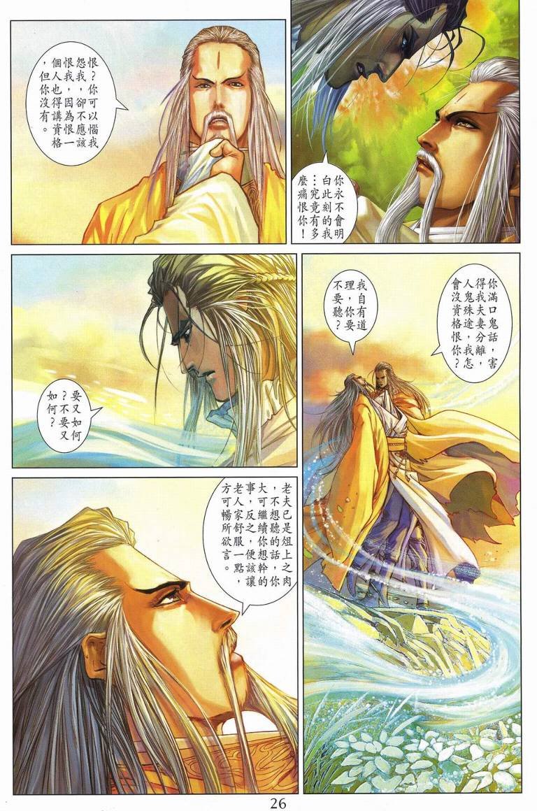 第237话
