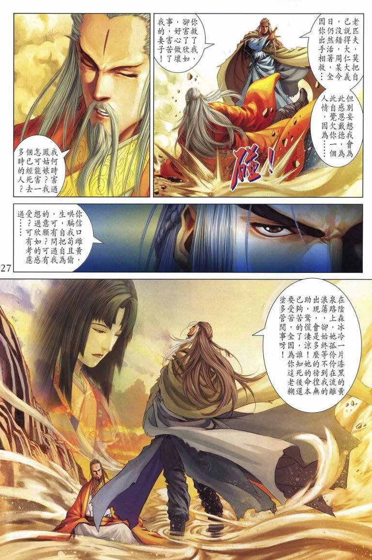 第237话