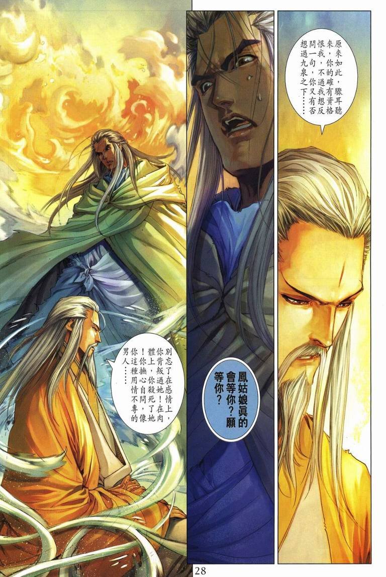 第237话