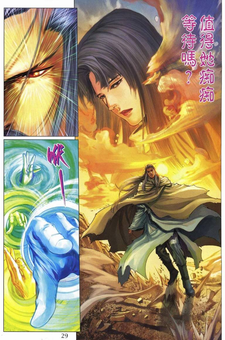 第237话