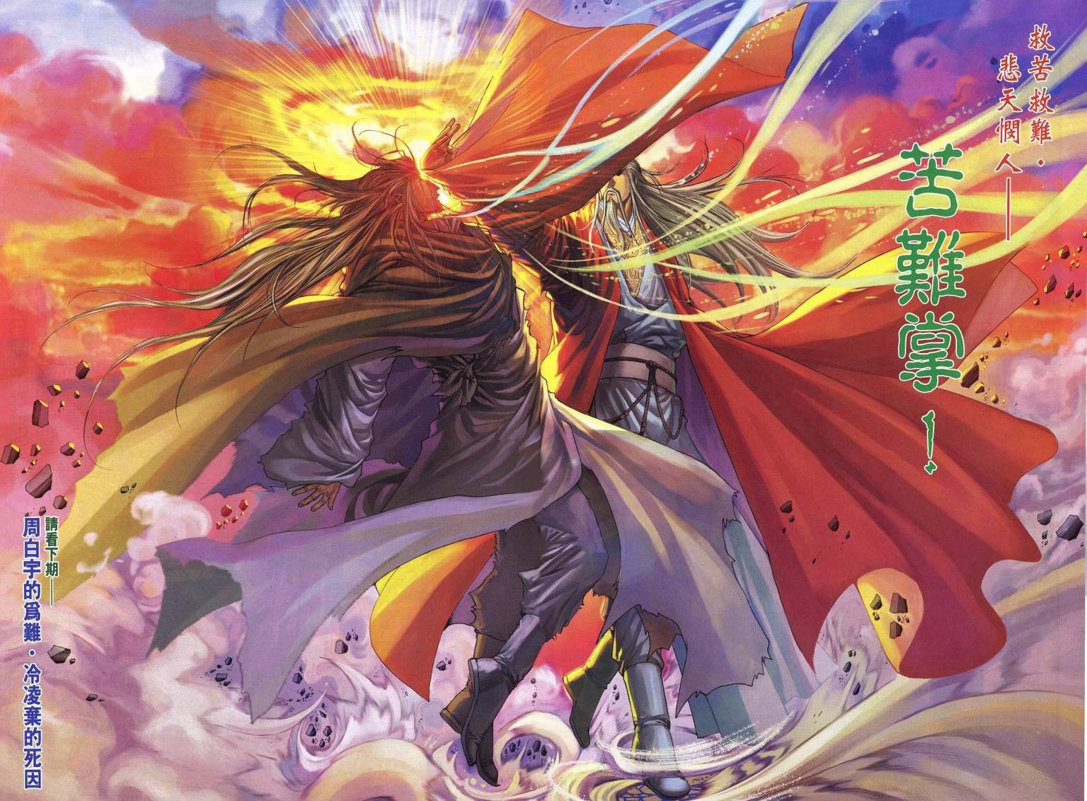 第237话