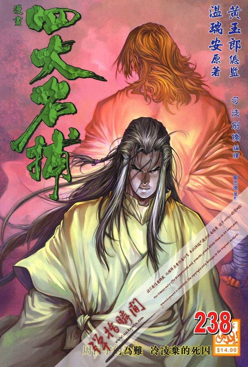 第238话
