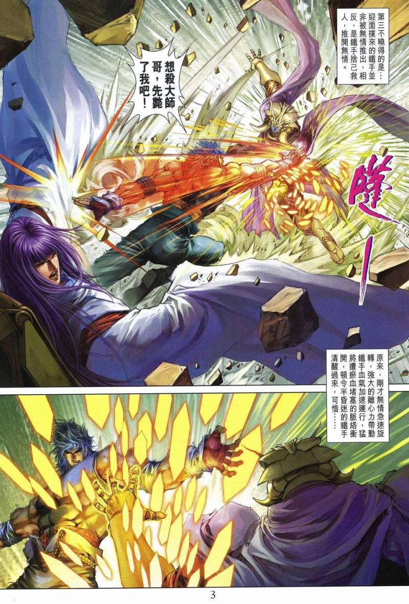 第238话