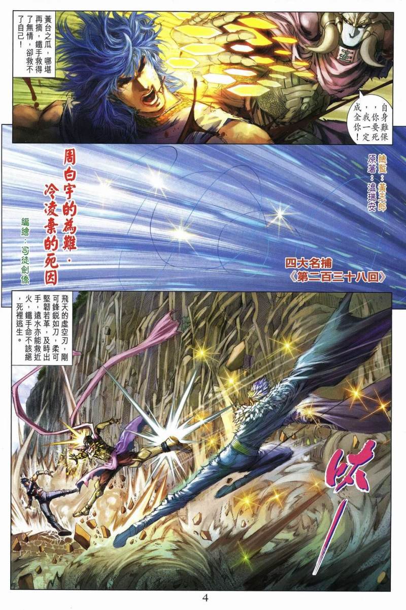 第238话