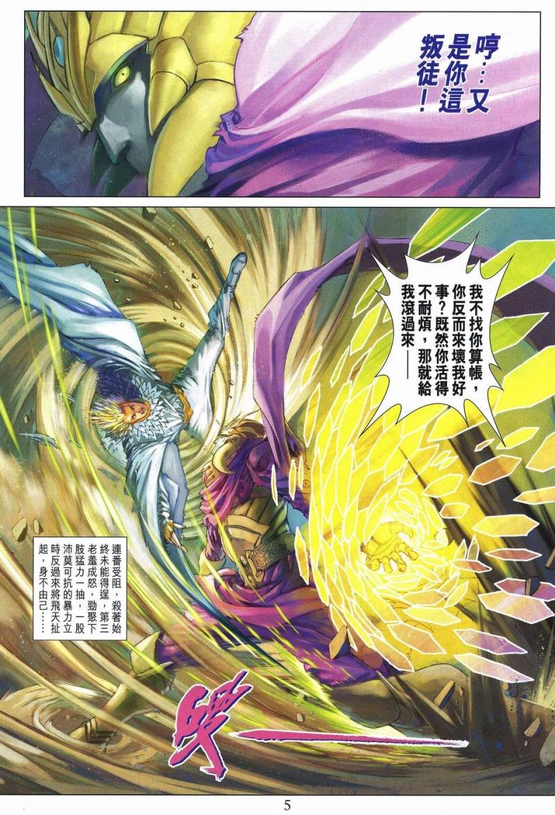 第238话