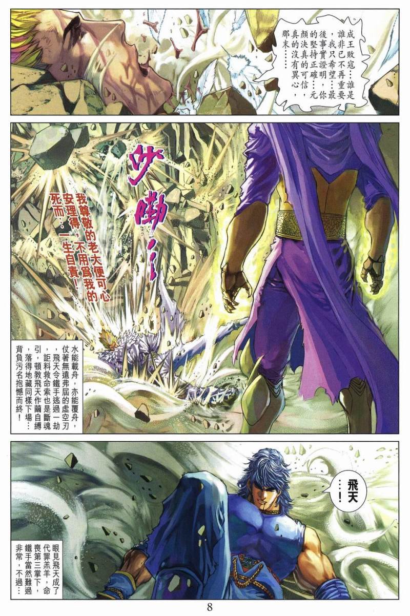 第238话