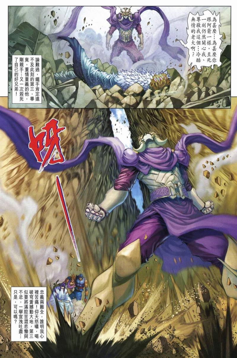 第238话