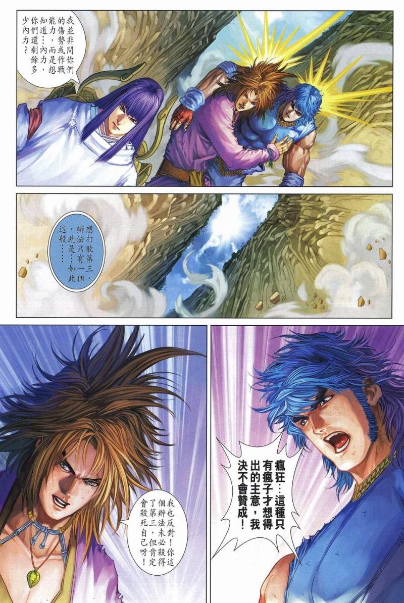 第238话