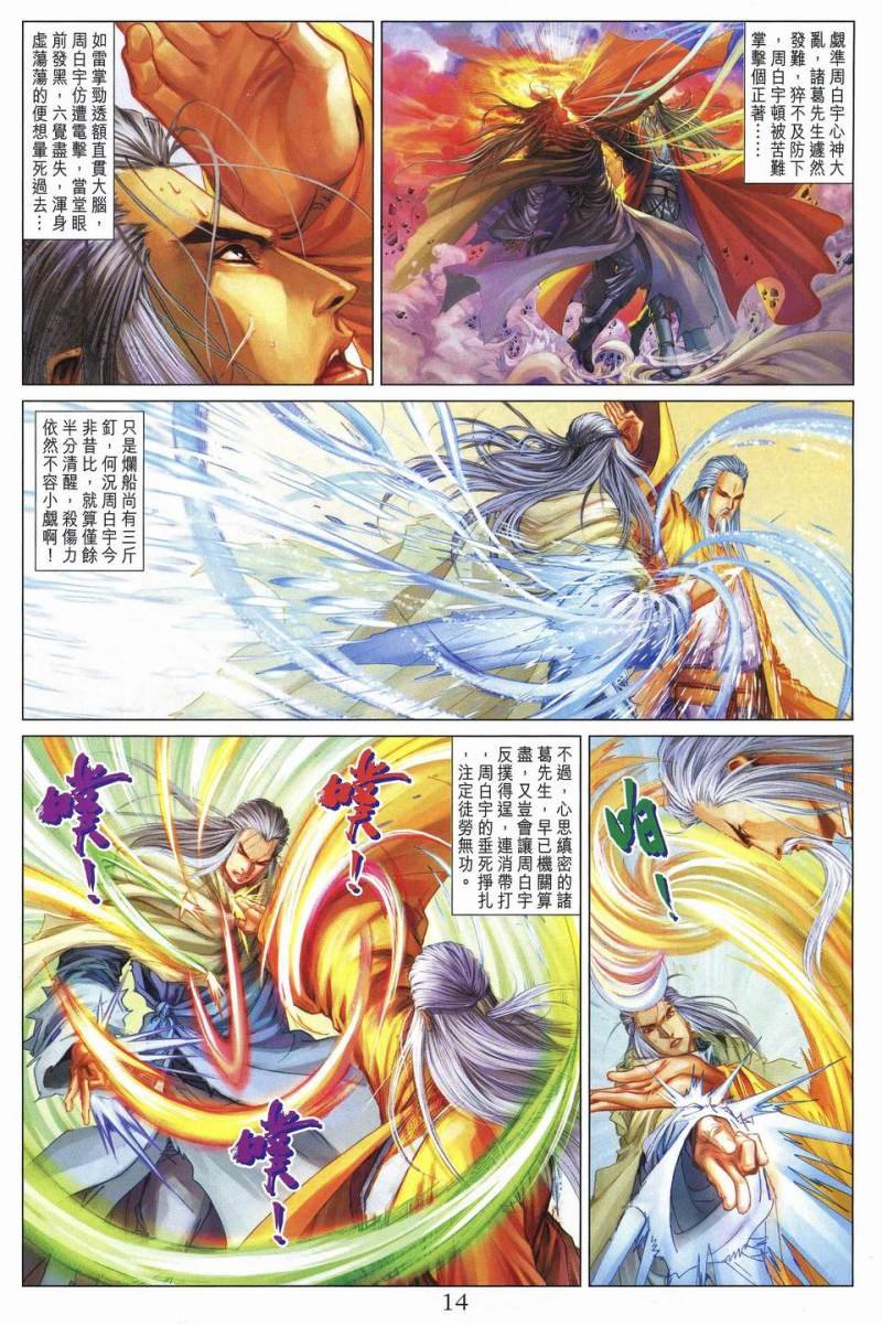 第238话