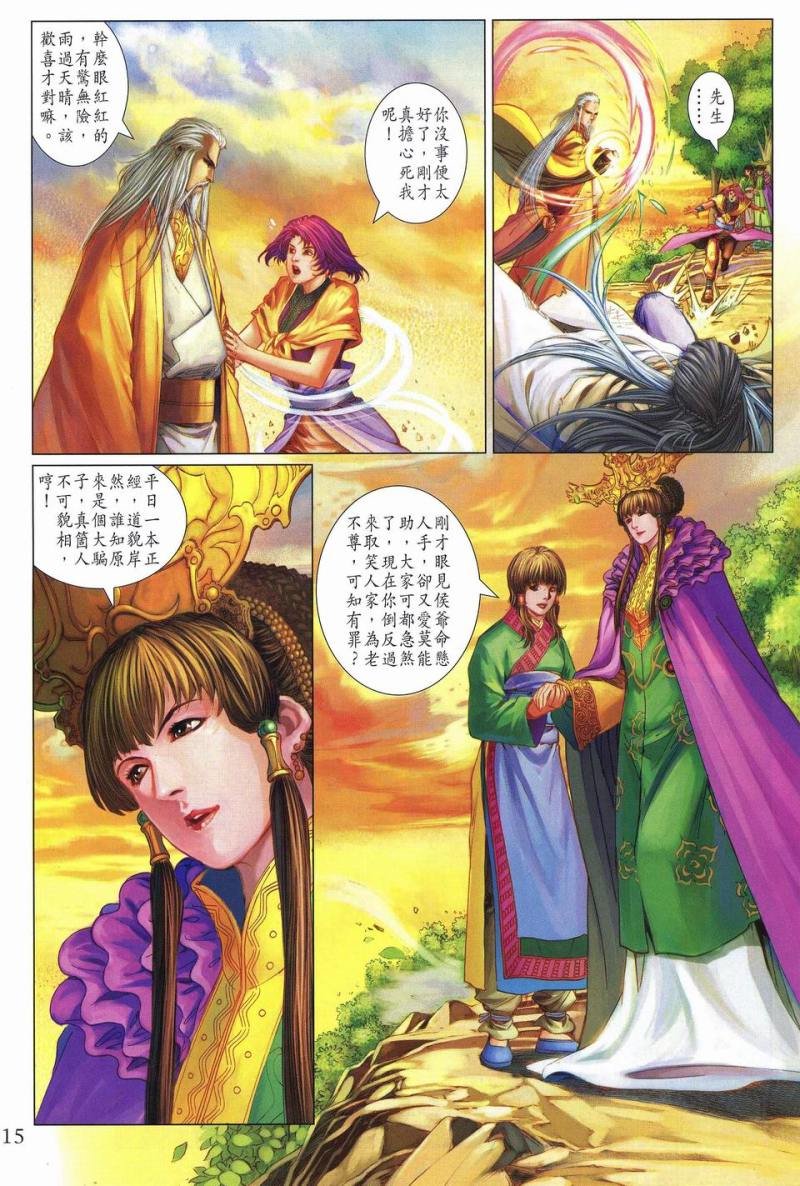 第238话