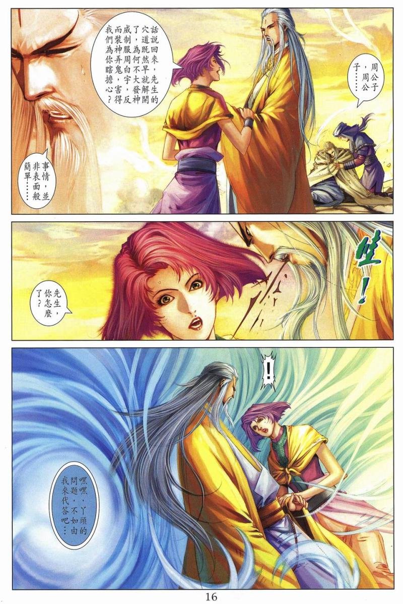 第238话
