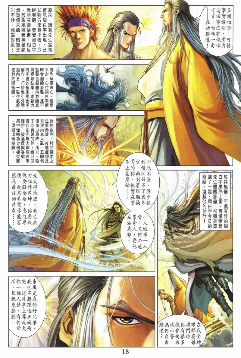 第238话