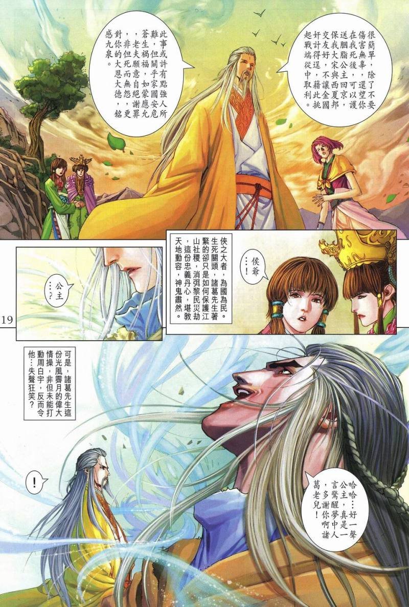 第238话