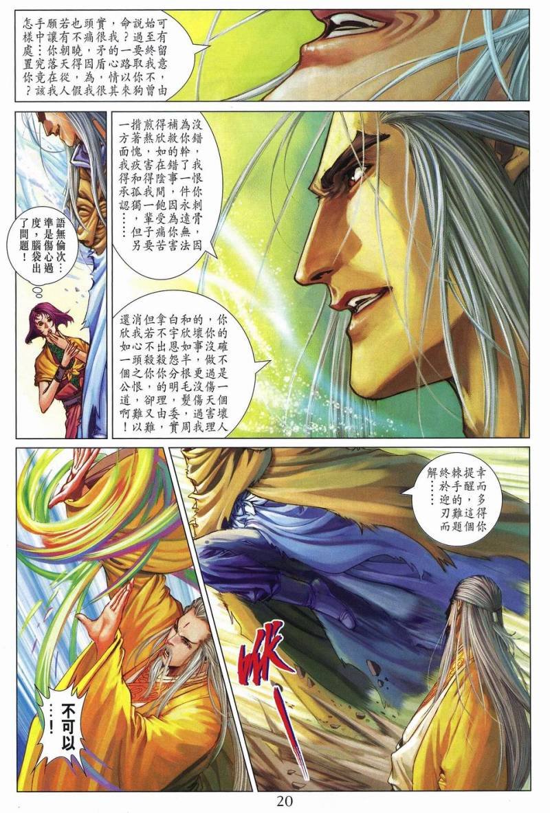 第238话