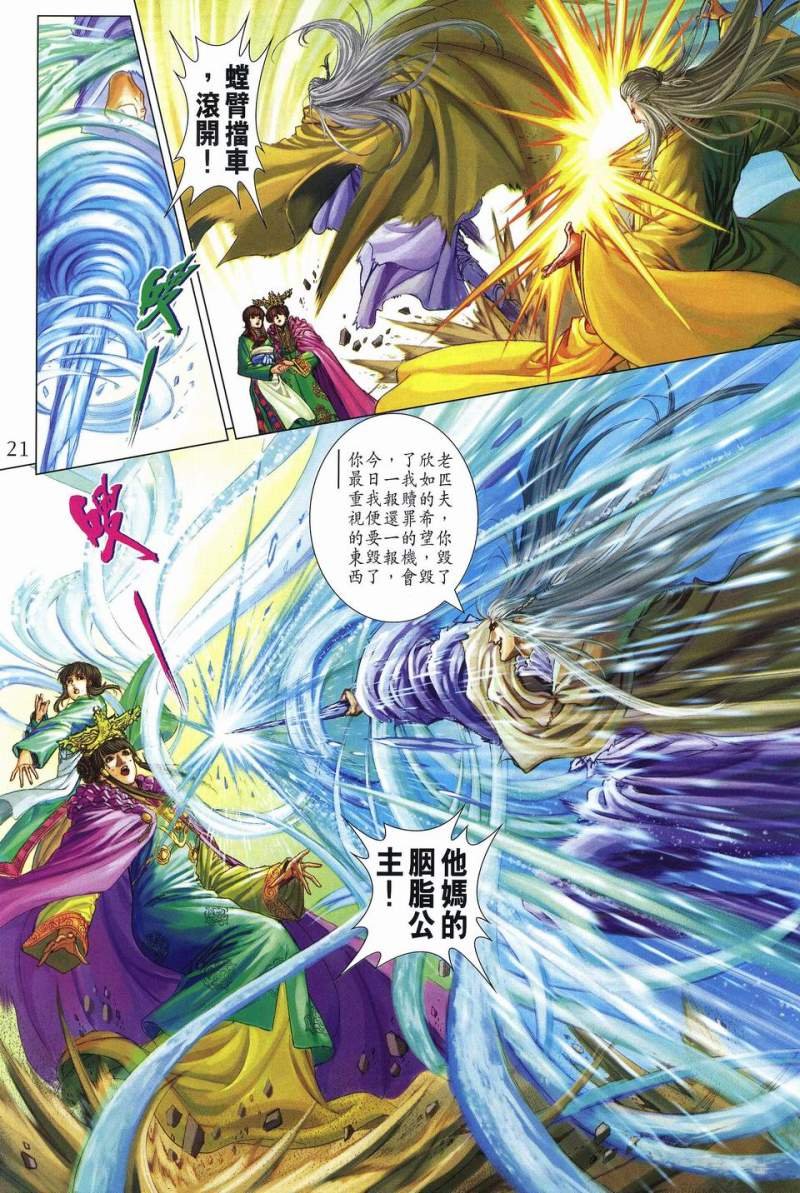 第238话