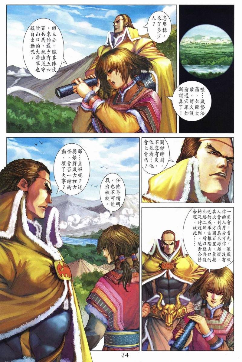 第238话