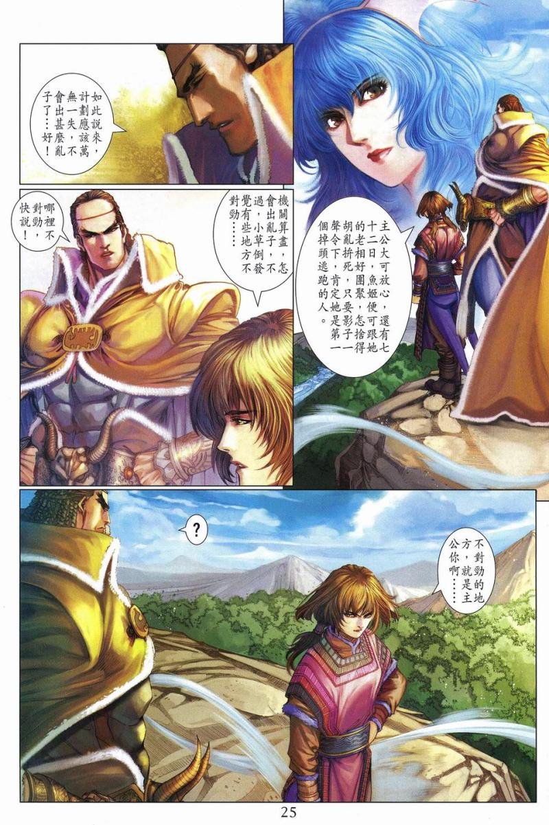 第238话
