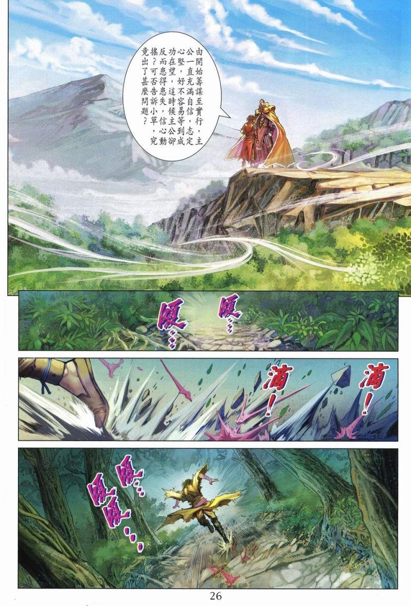 第238话