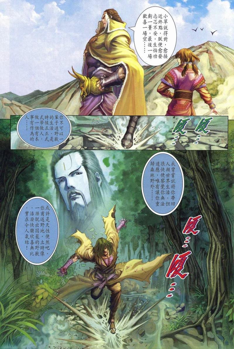 第238话