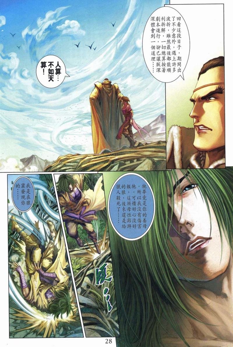 第238话