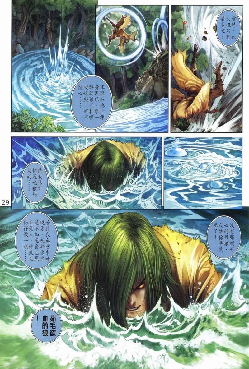 第238话