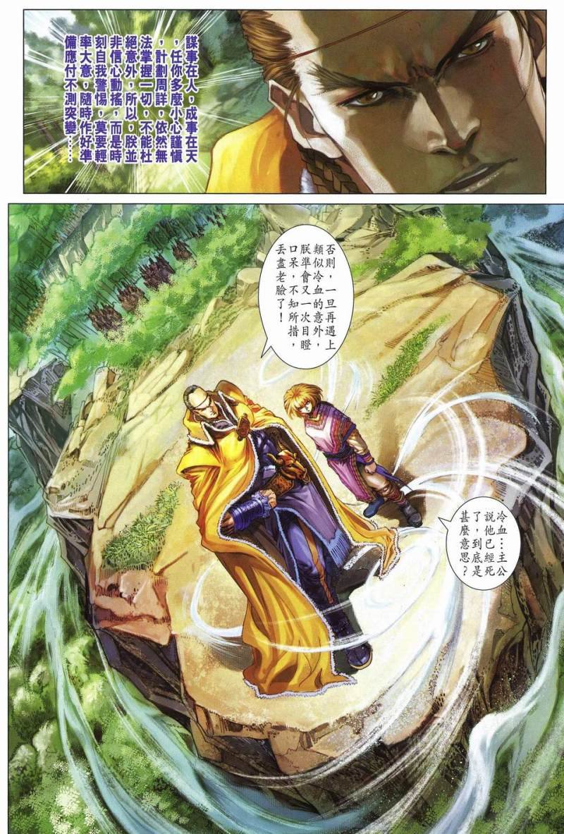 第238话
