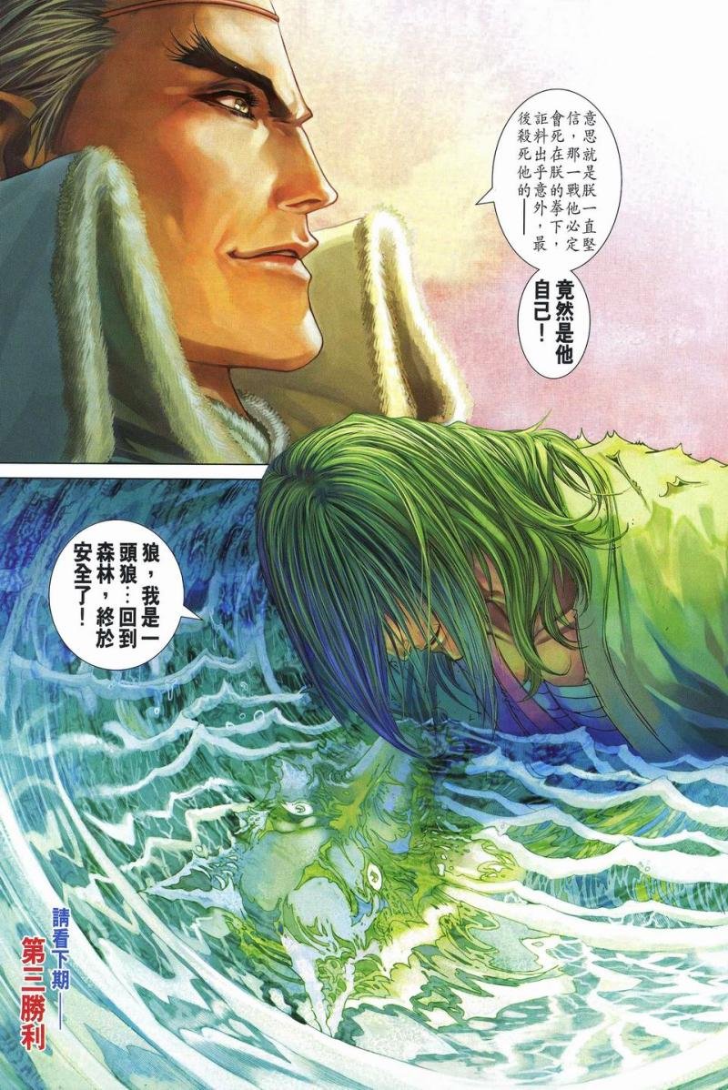 第238话