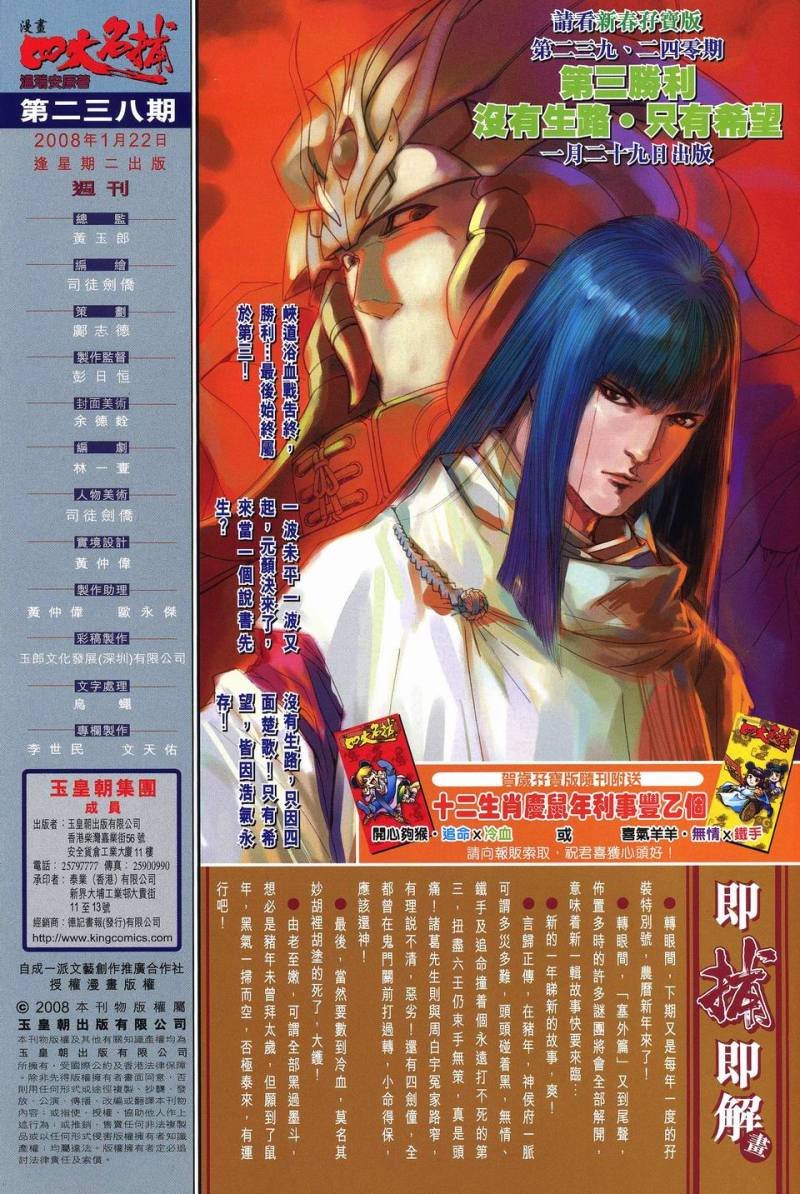 第238话