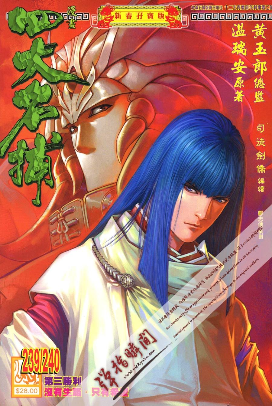 第239话