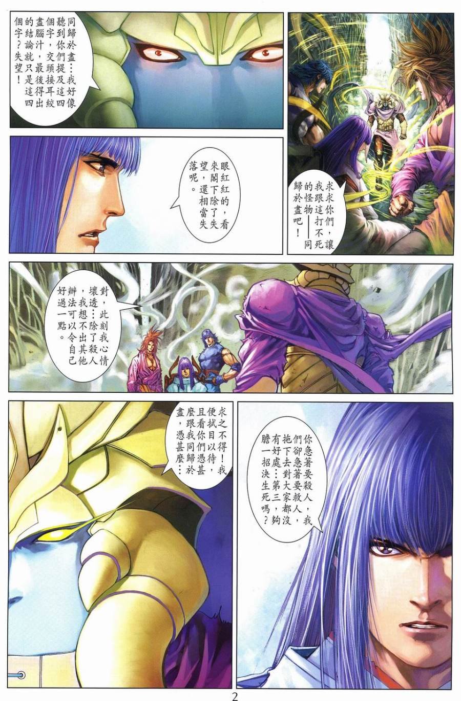 第239话