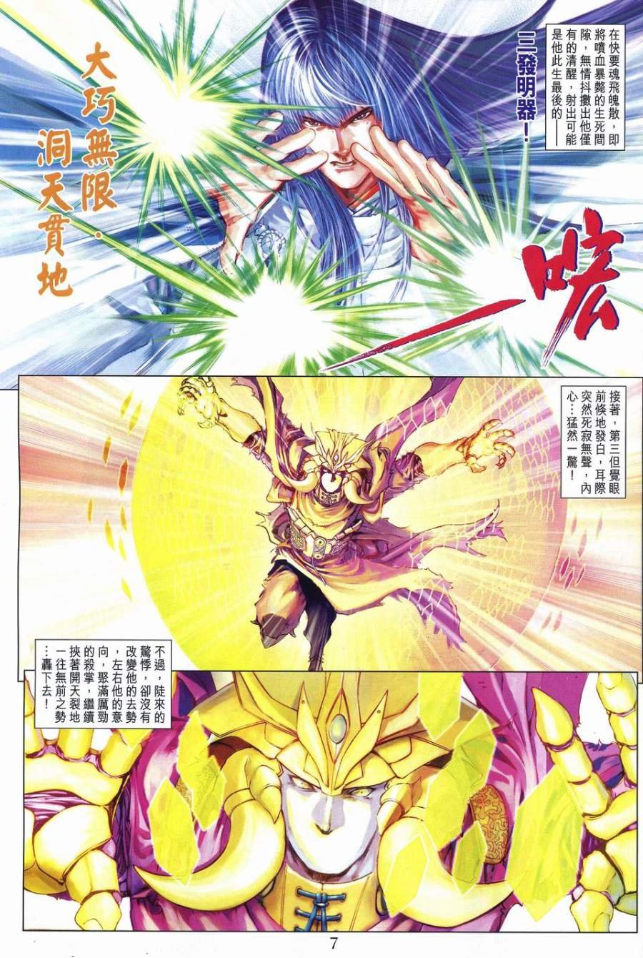 第239话