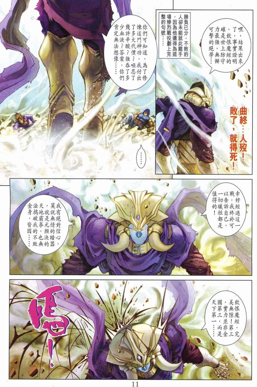 第239话