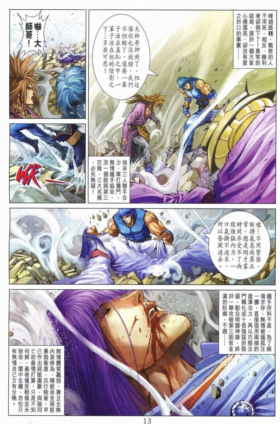 第239话