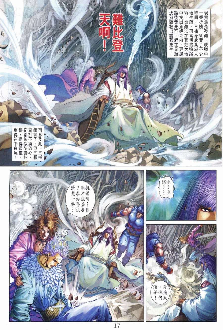 第239话