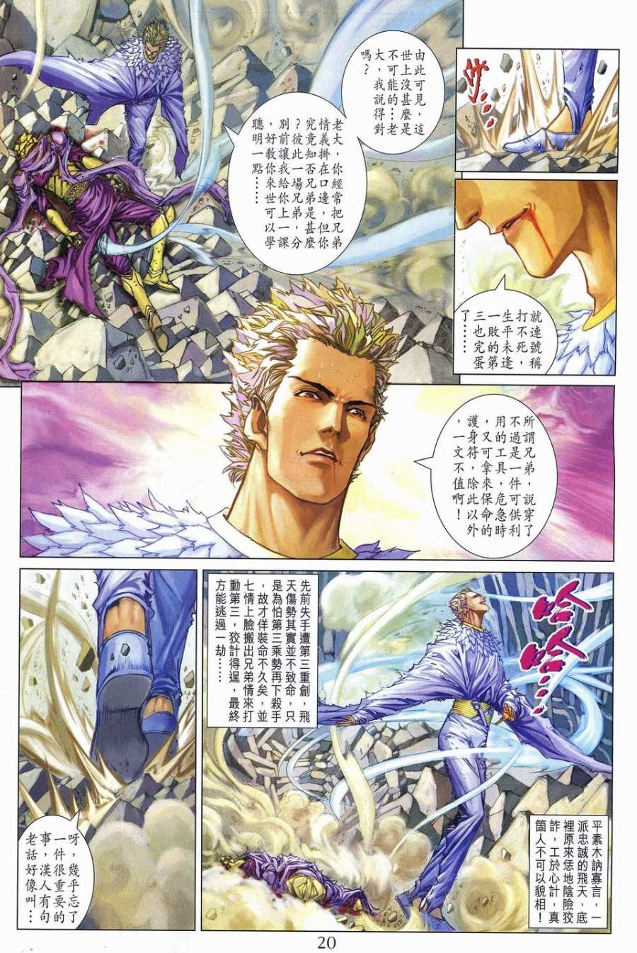 第239话