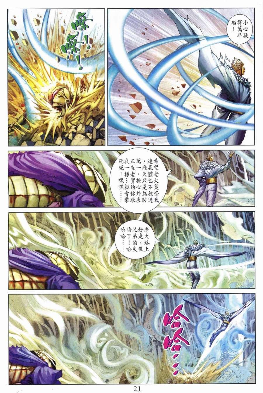 第239话