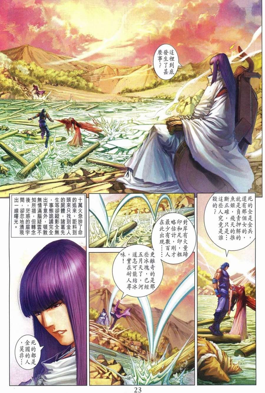 第239话