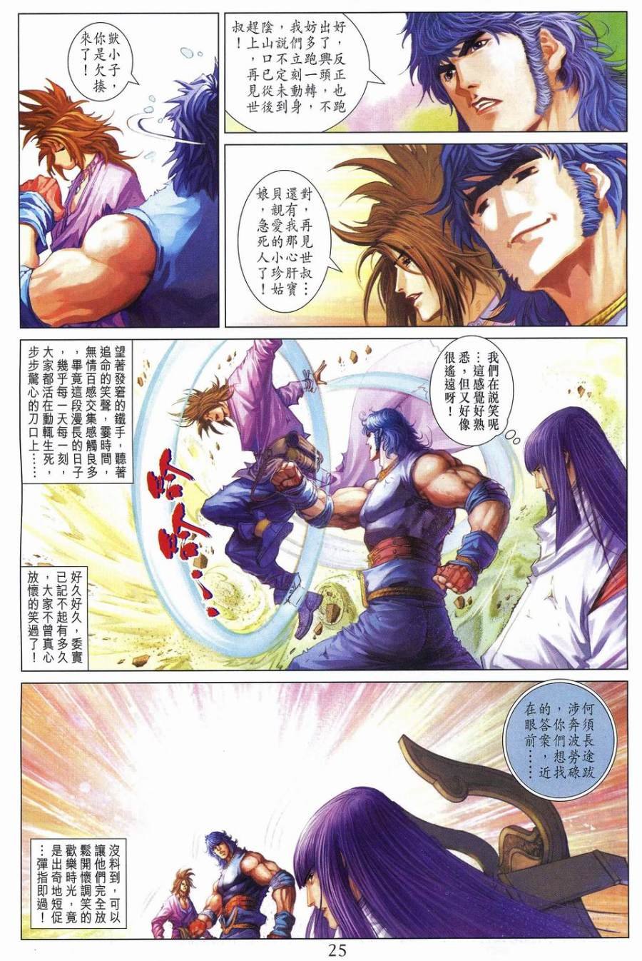 第239话
