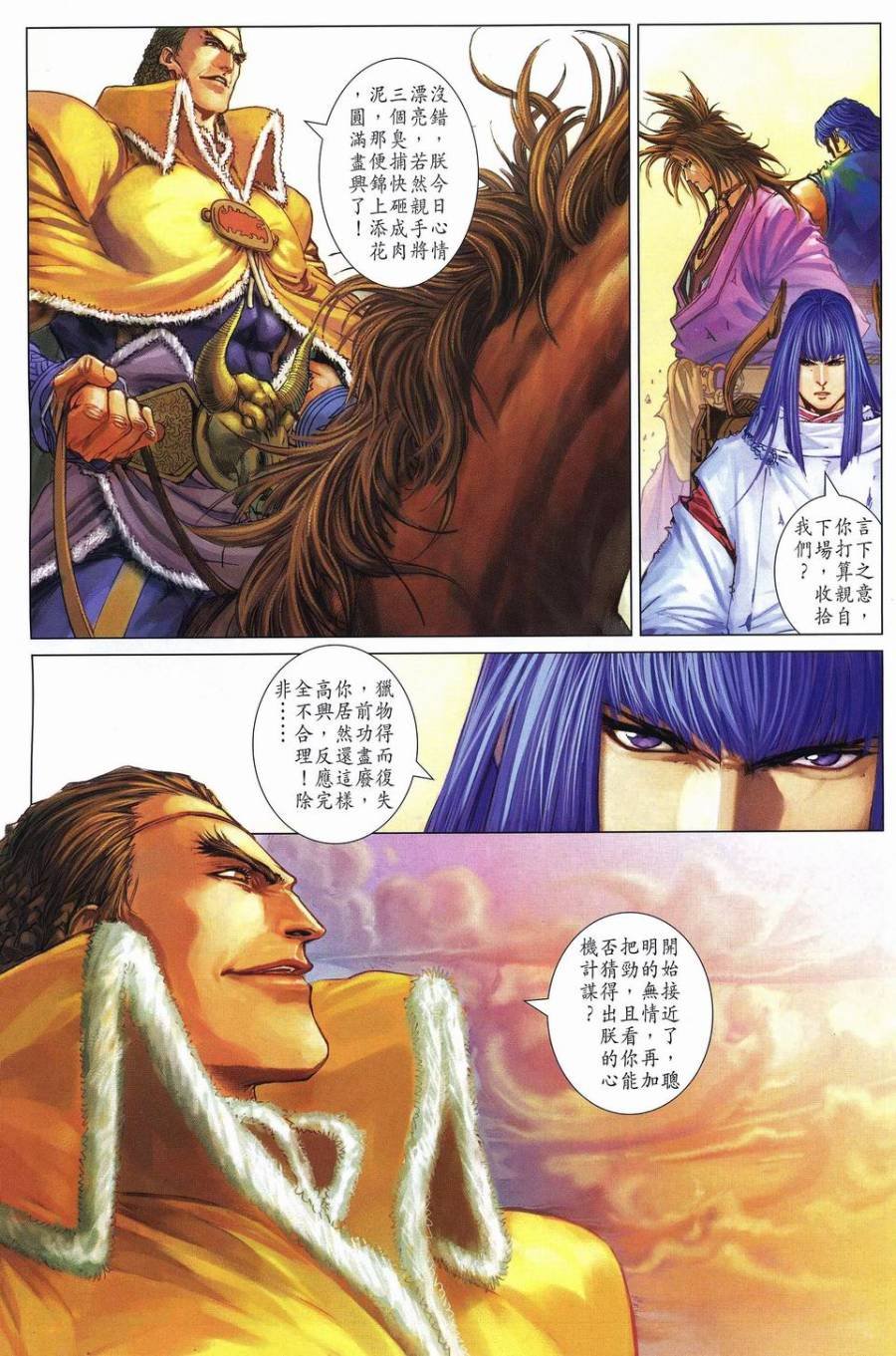 第239话