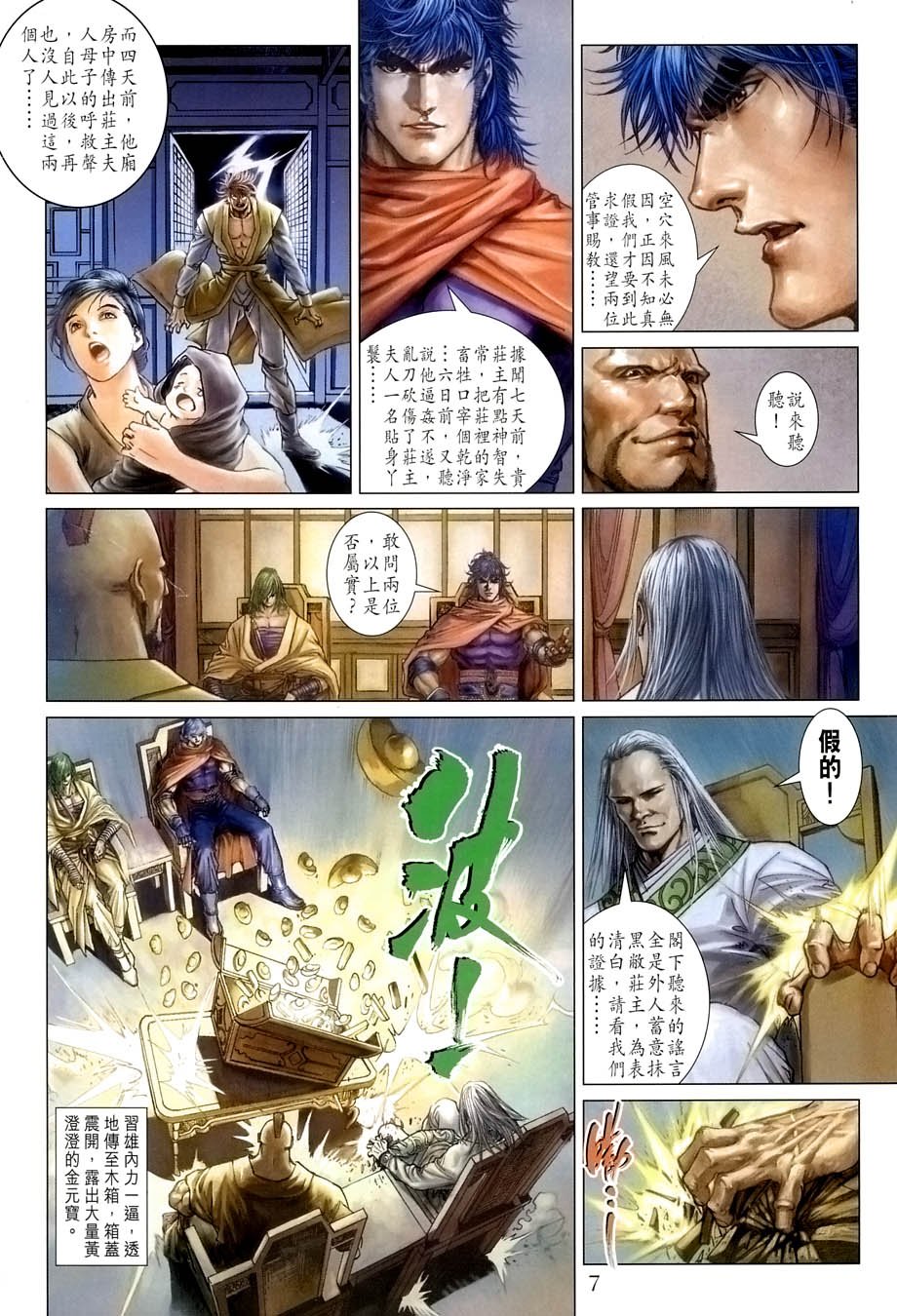 第24话