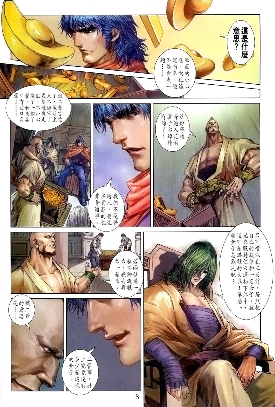 第24话