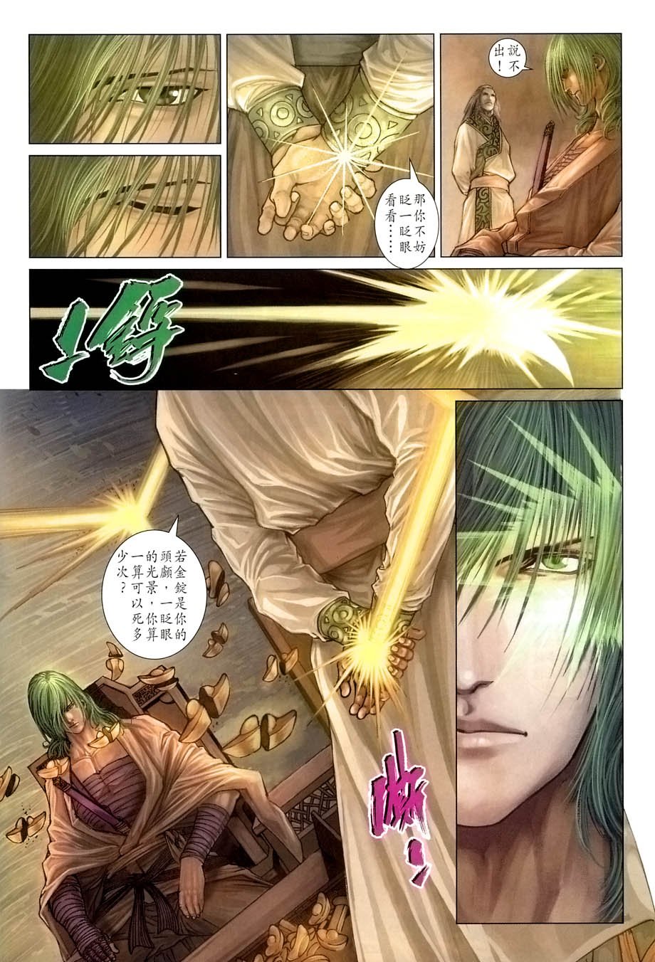 第24话