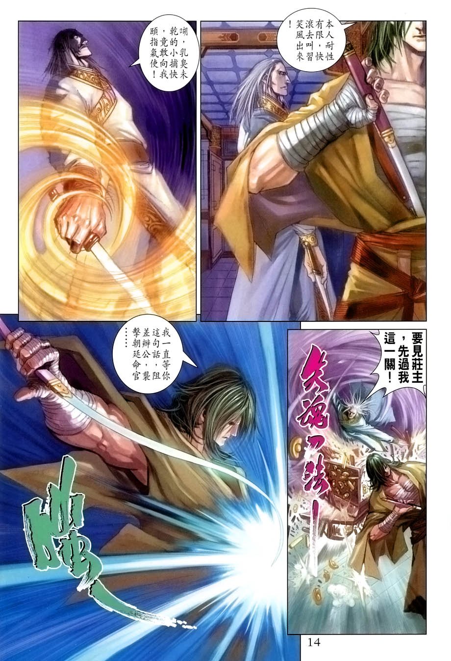 第24话
